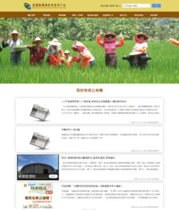 宜蘭縣環境教育資訊平台